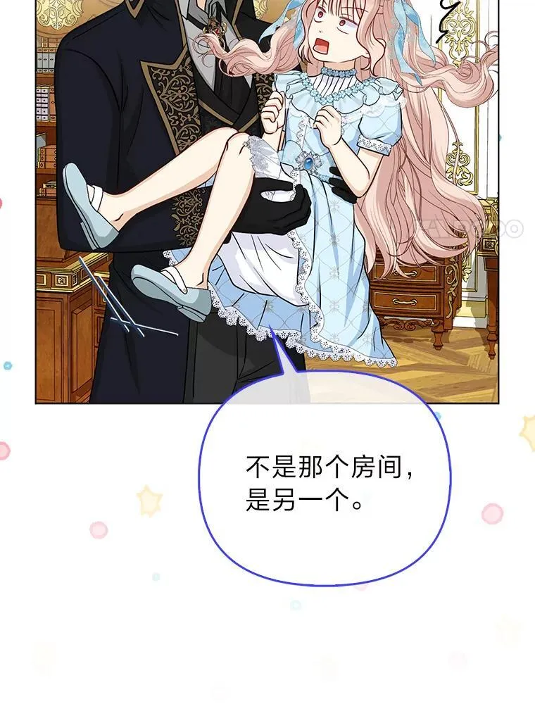 22.正式入住公爵家 第48页