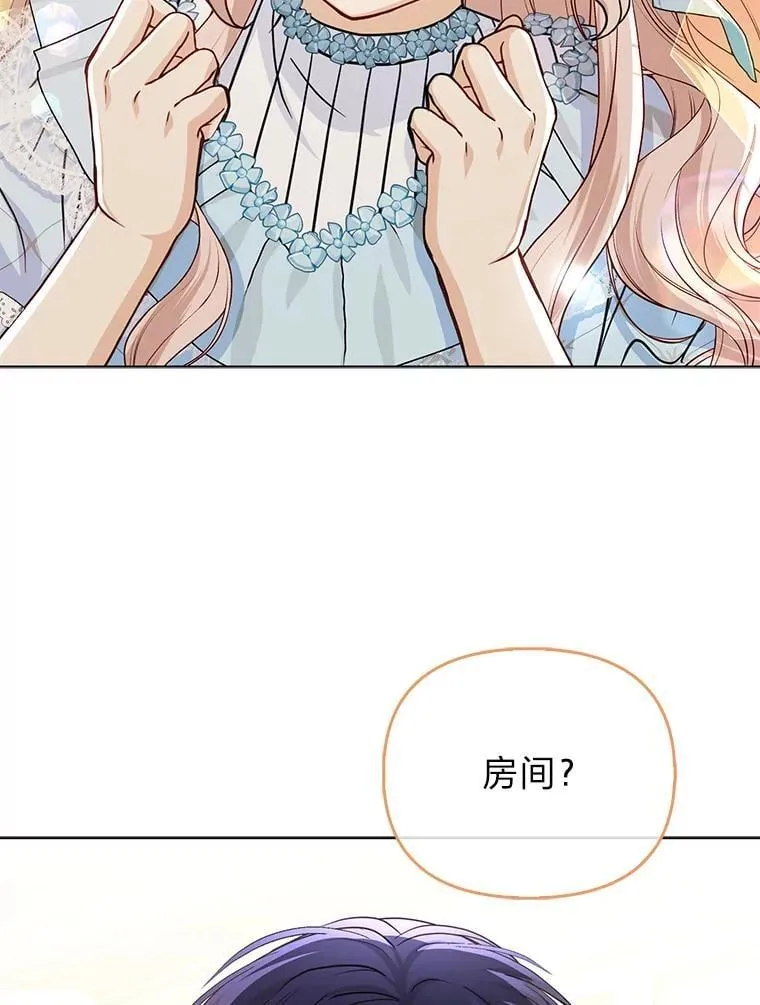 22.正式入住公爵家 第50页