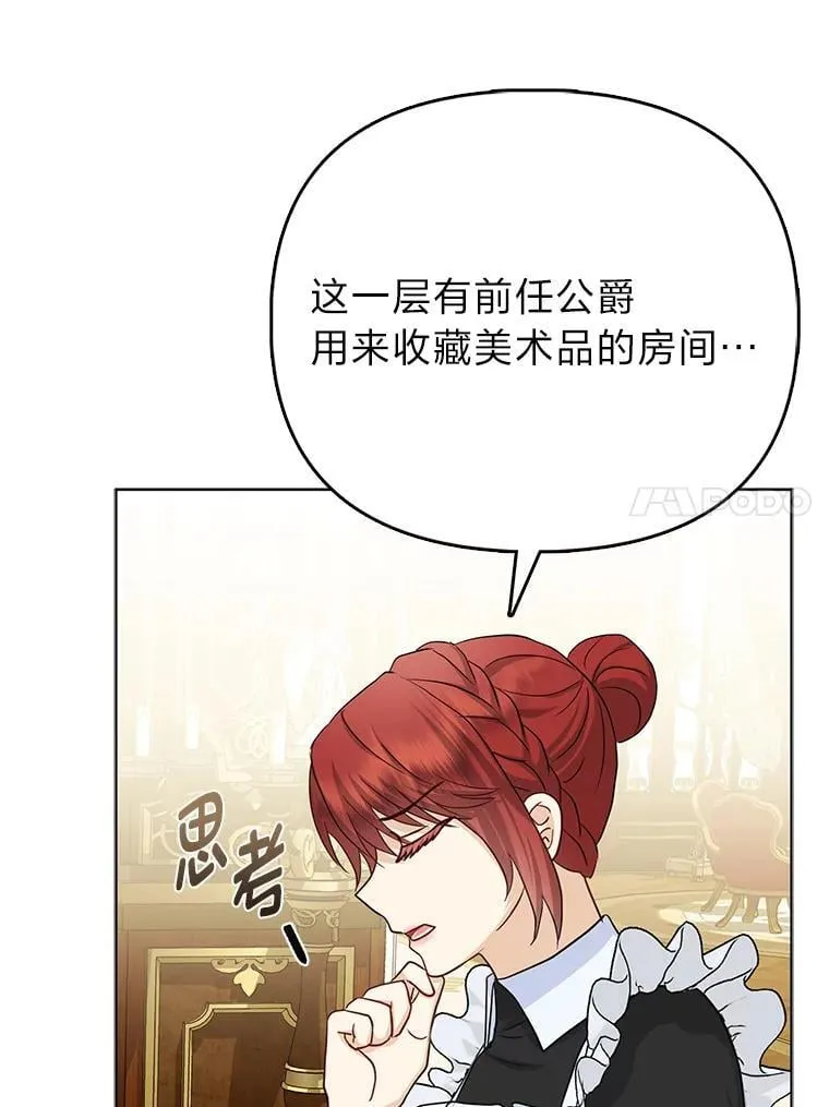 22.正式入住公爵家 第64页