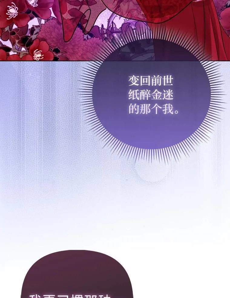 22.正式入住公爵家 第76页
