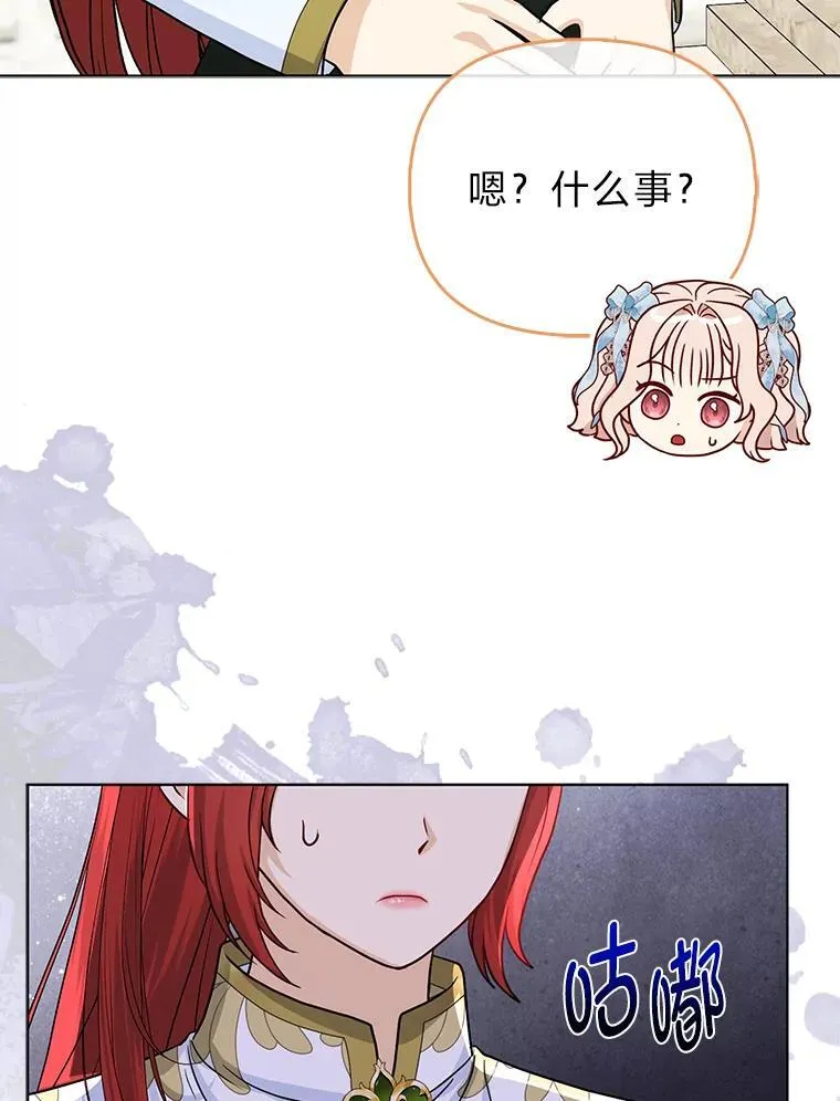22.正式入住公爵家 第96页
