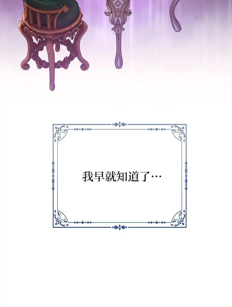 22.正式入住公爵家 第101页