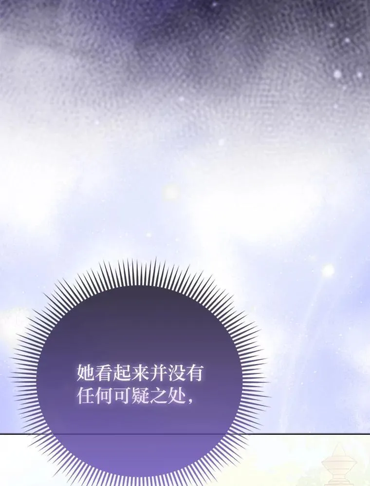 22.正式入住公爵家 第104页