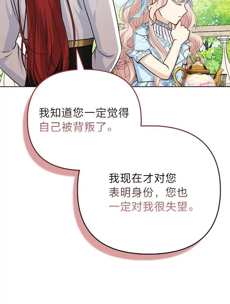 22.正式入住公爵家 第109页
