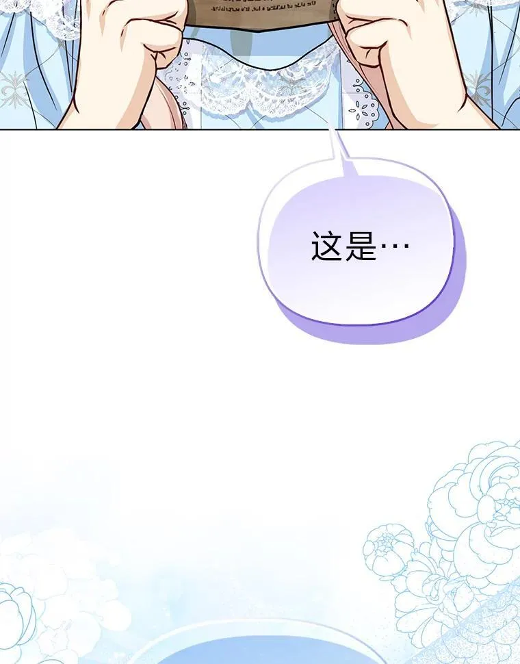 22.正式入住公爵家 第117页