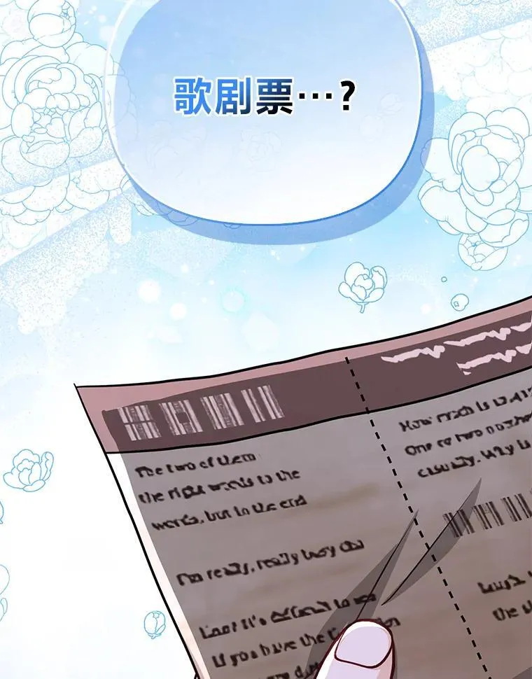 22.正式入住公爵家 第118页