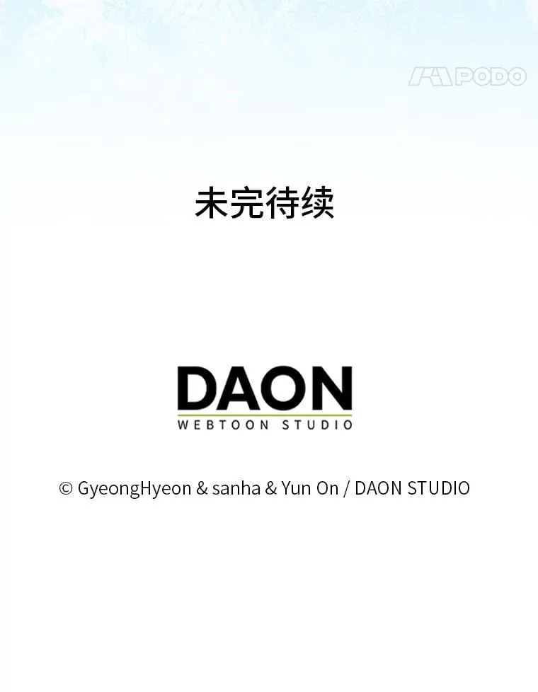 22.正式入住公爵家 第120页