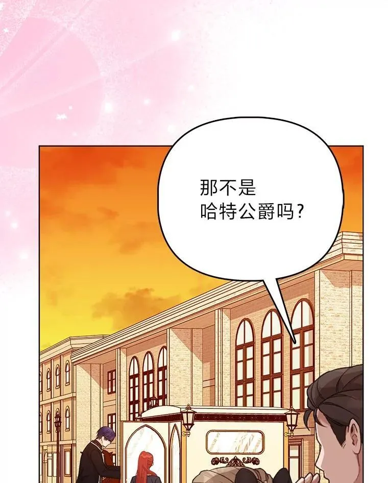 23.跟踪奥莉薇雅 第6页