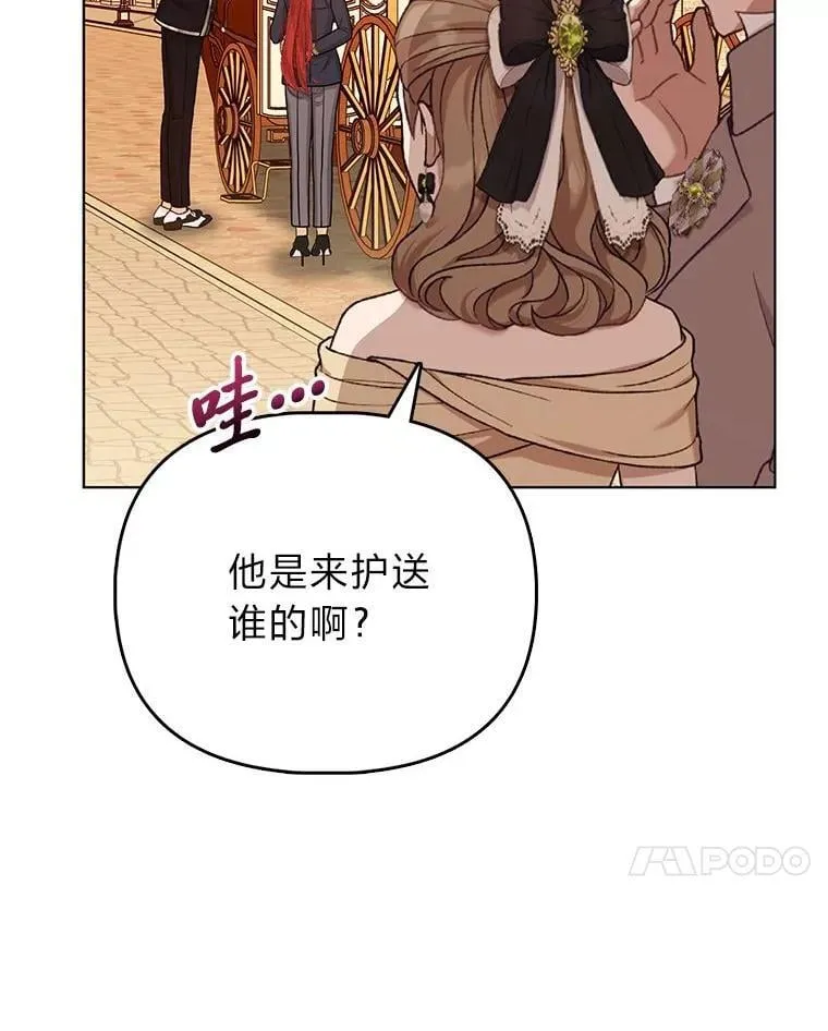 23.跟踪奥莉薇雅 第7页