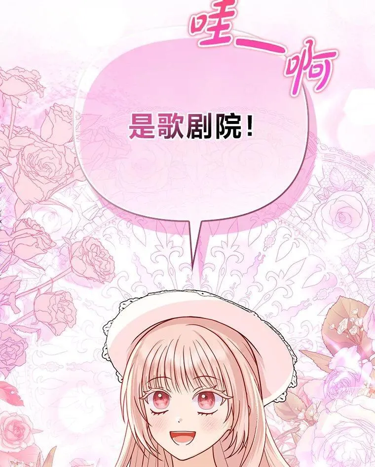 23.跟踪奥莉薇雅 第9页