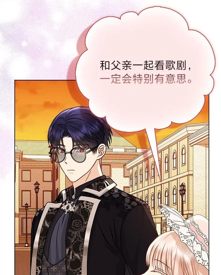 23.跟踪奥莉薇雅 第12页