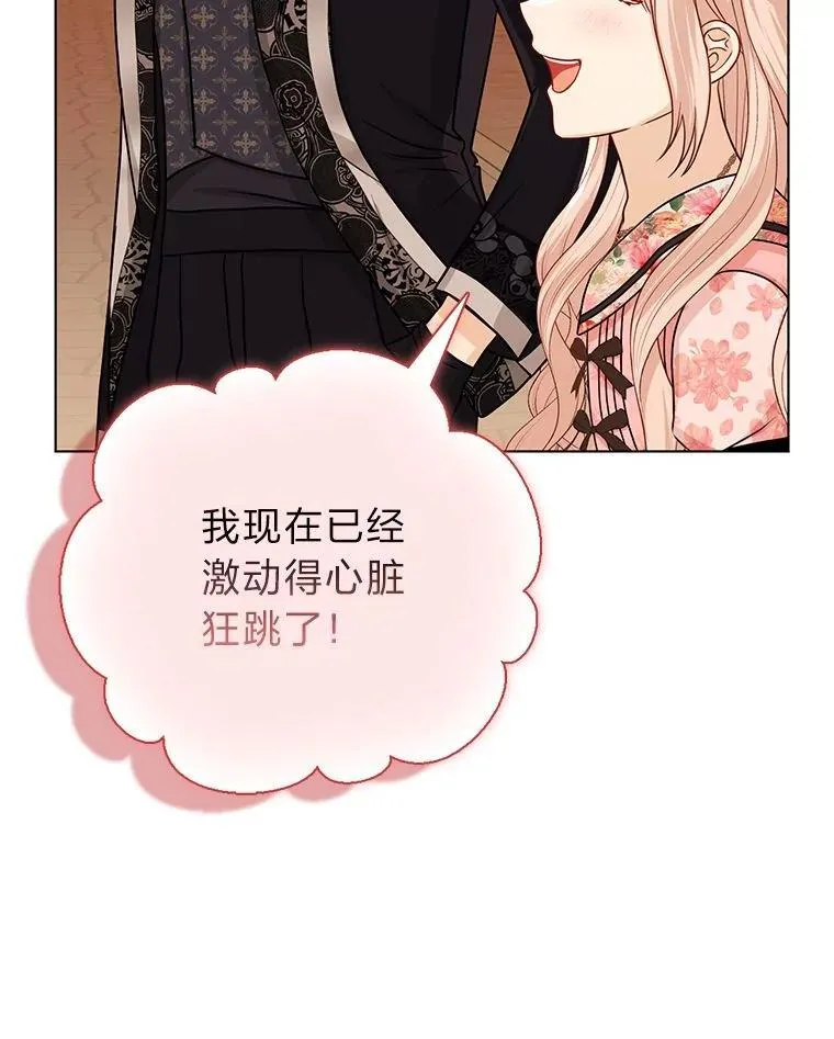 23.跟踪奥莉薇雅 第13页