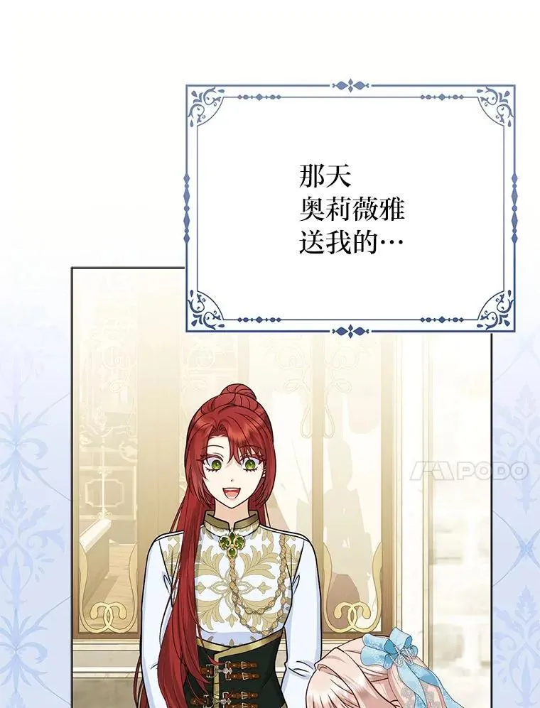 23.跟踪奥莉薇雅 第14页