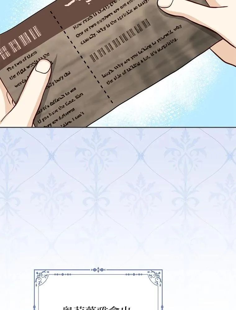 23.跟踪奥莉薇雅 第16页