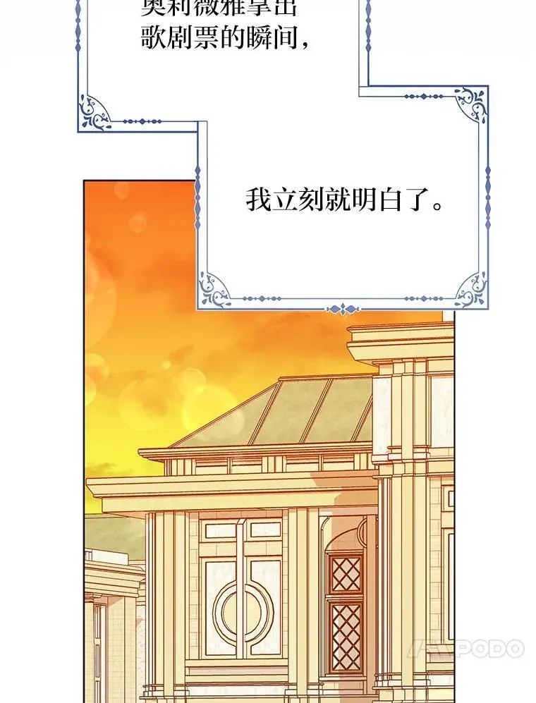 23.跟踪奥莉薇雅 第17页
