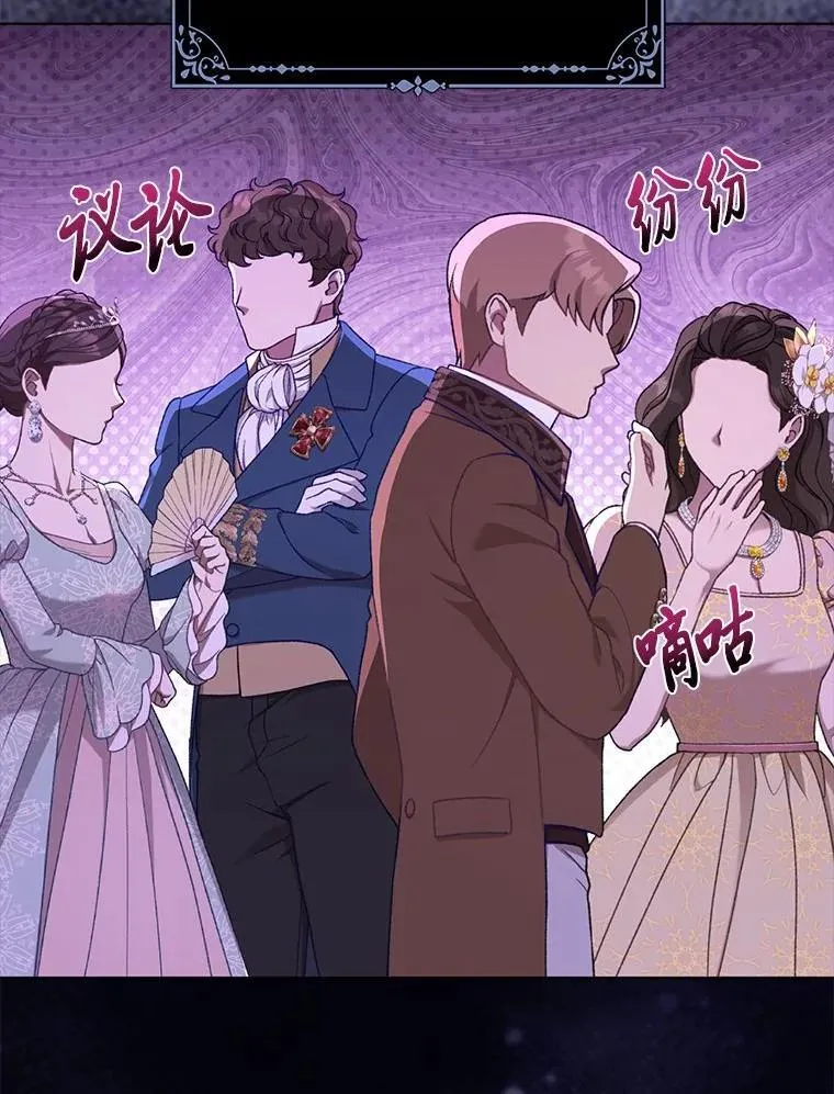 23.跟踪奥莉薇雅 第19页