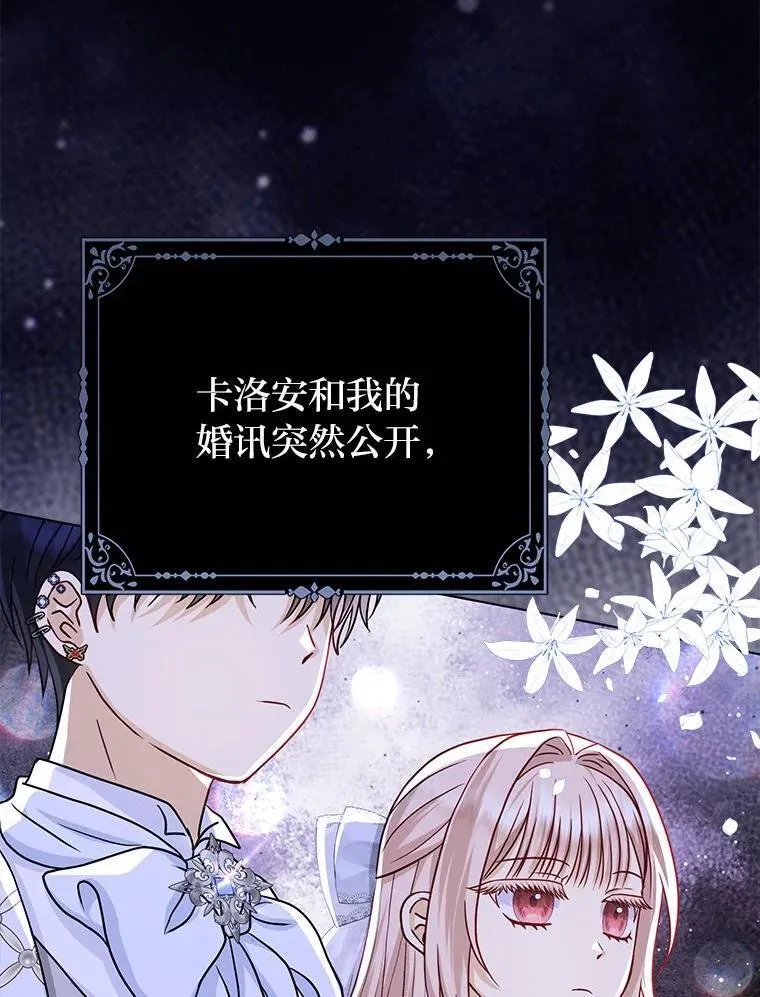 23.跟踪奥莉薇雅 第20页