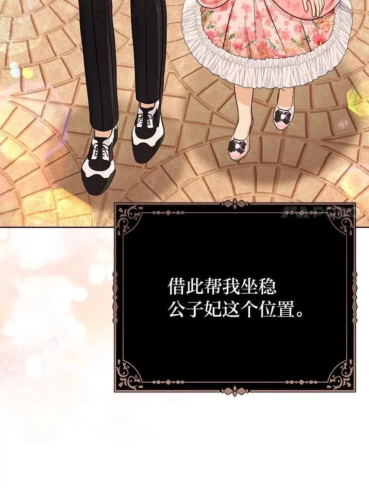23.跟踪奥莉薇雅 第24页