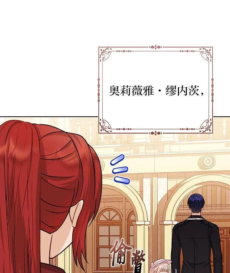 23.跟踪奥莉薇雅 第25页