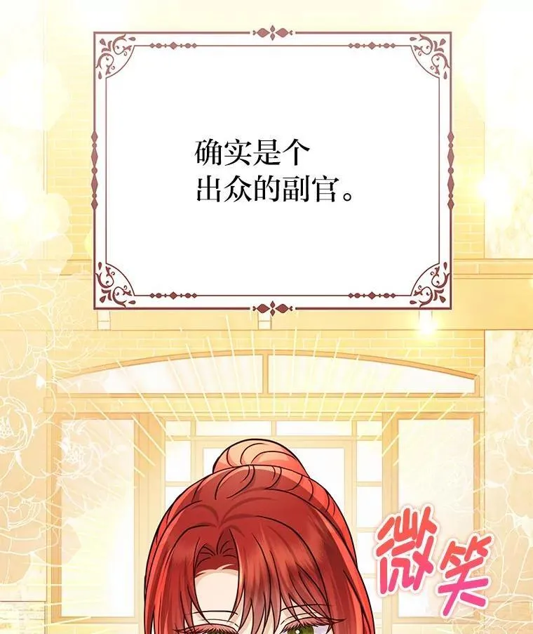 23.跟踪奥莉薇雅 第27页