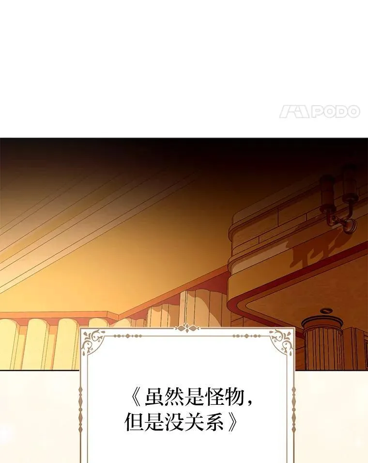 23.跟踪奥莉薇雅 第32页
