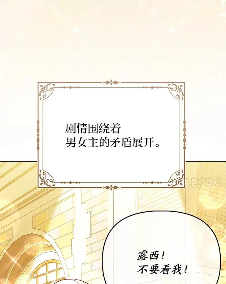 23.跟踪奥莉薇雅 第35页