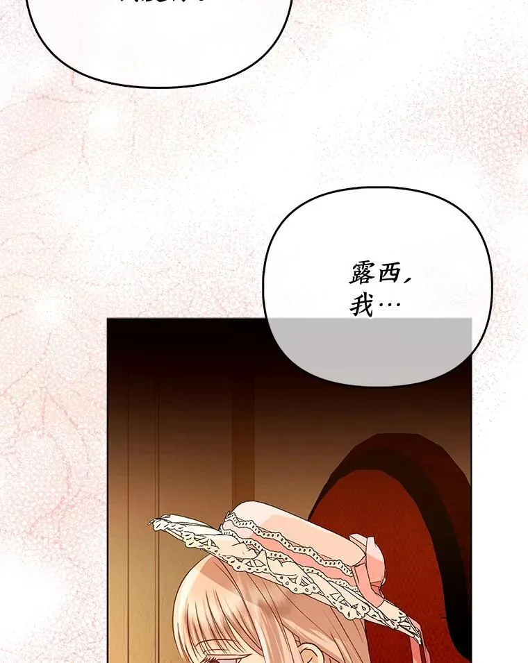 23.跟踪奥莉薇雅 第37页