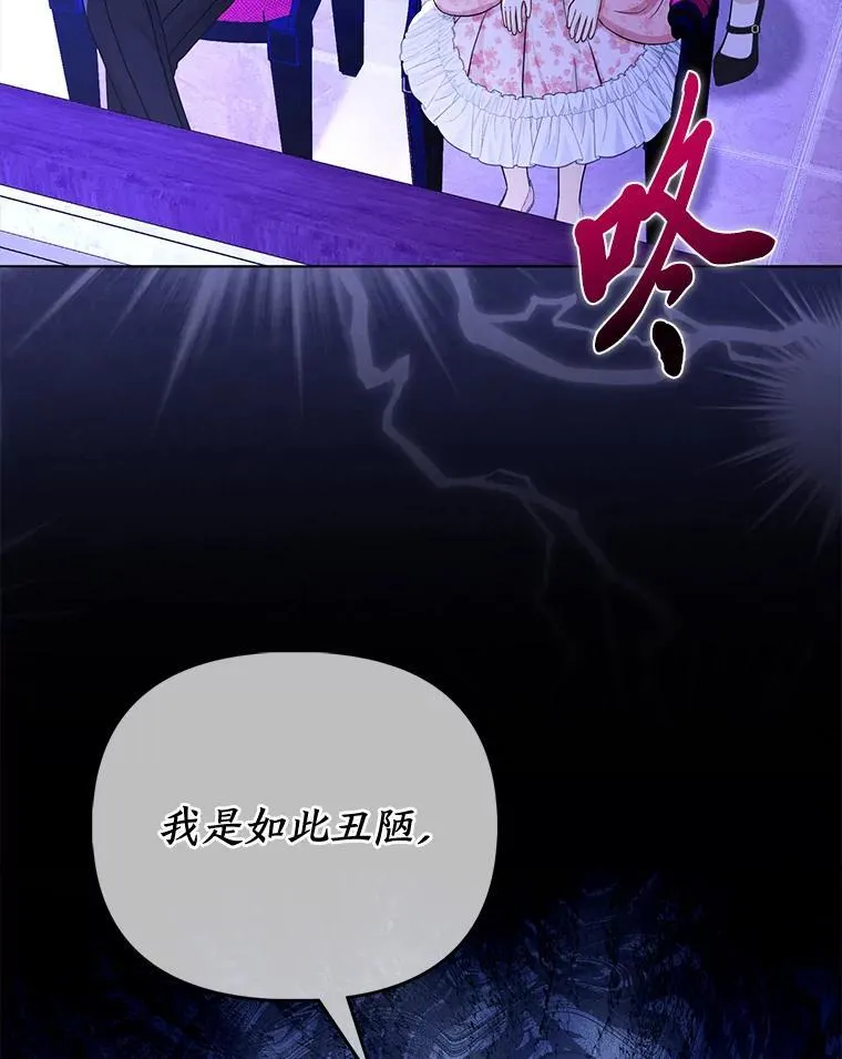 23.跟踪奥莉薇雅 第40页