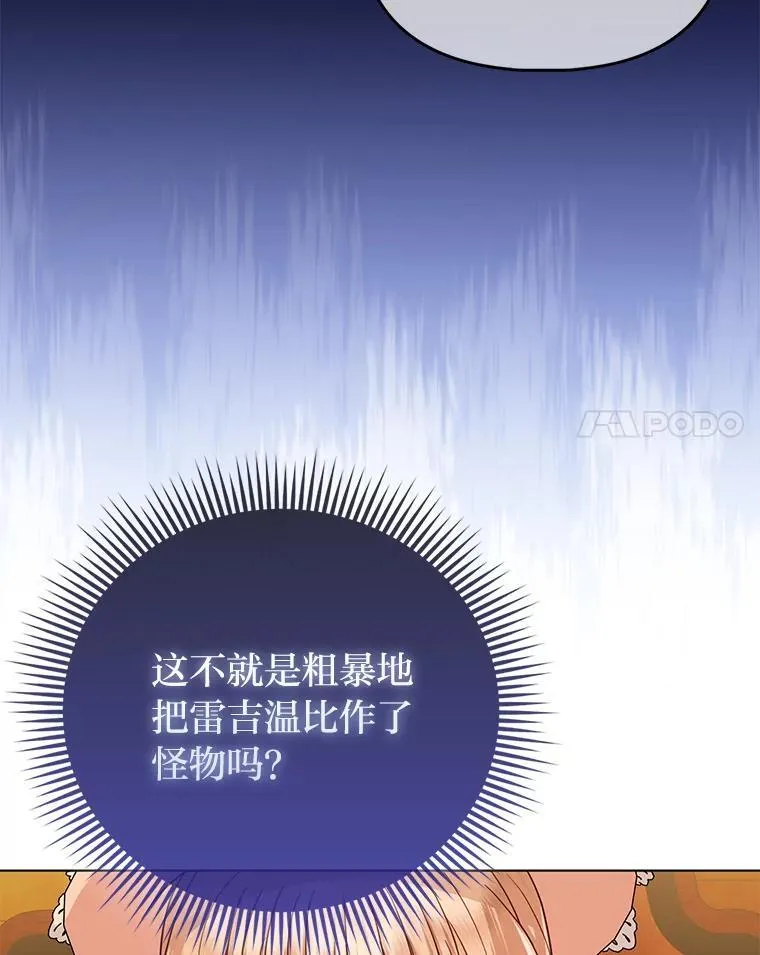 23.跟踪奥莉薇雅 第42页