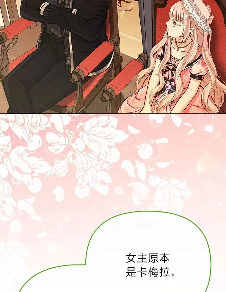 23.跟踪奥莉薇雅 第47页
