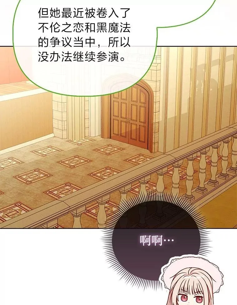 23.跟踪奥莉薇雅 第48页