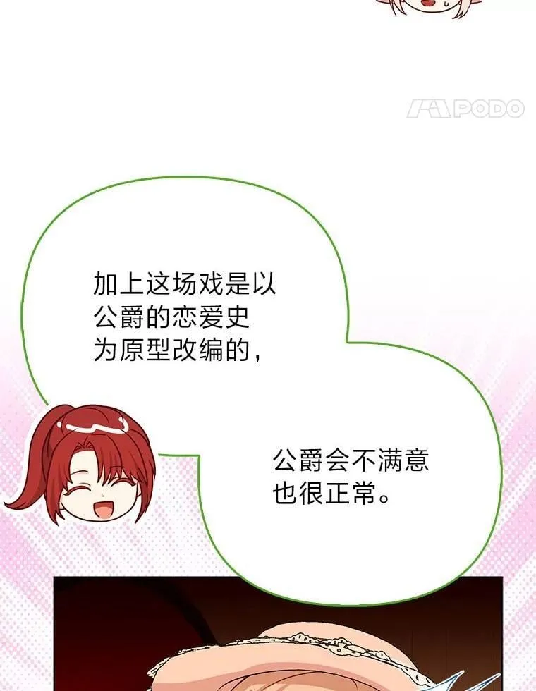 23.跟踪奥莉薇雅 第49页