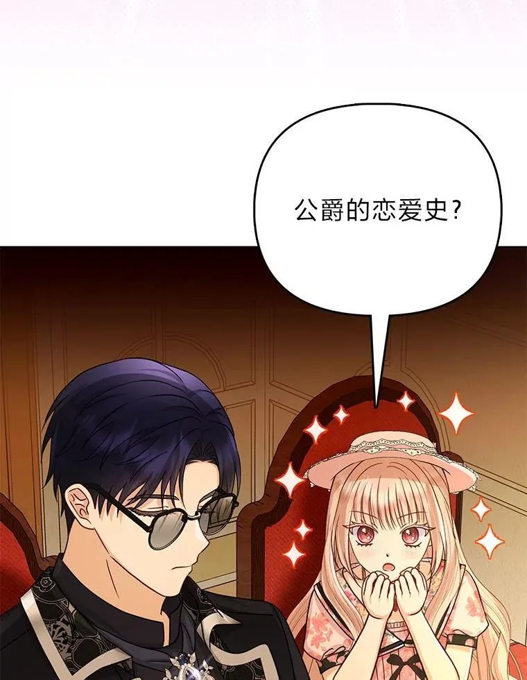 23.跟踪奥莉薇雅 第51页