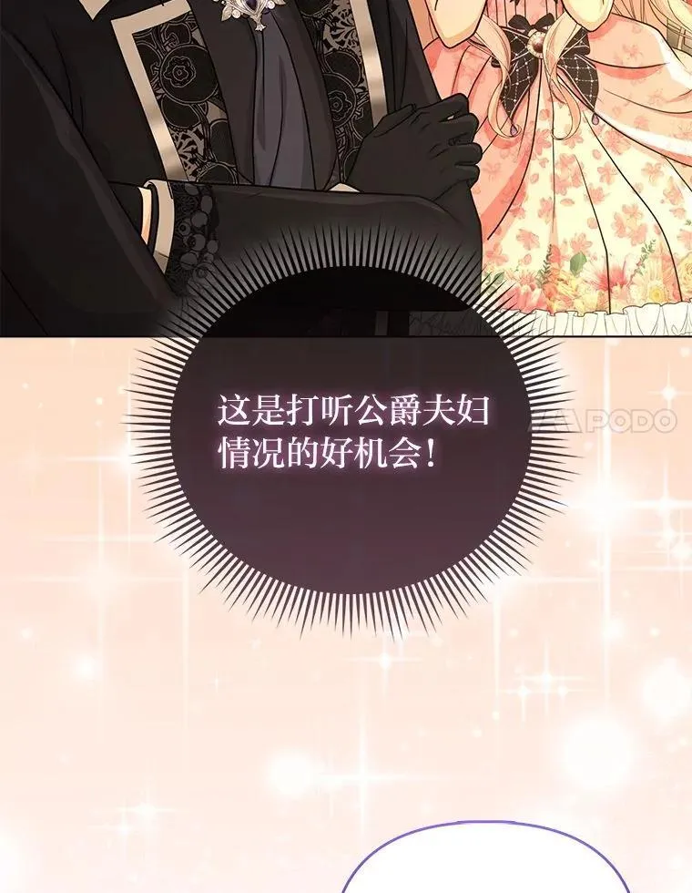 23.跟踪奥莉薇雅 第52页