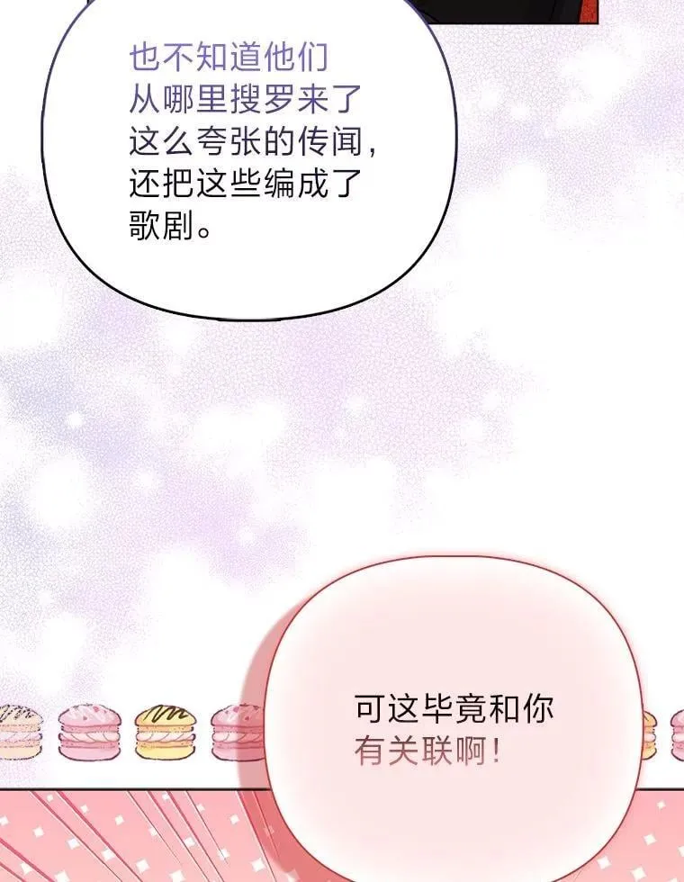 23.跟踪奥莉薇雅 第54页