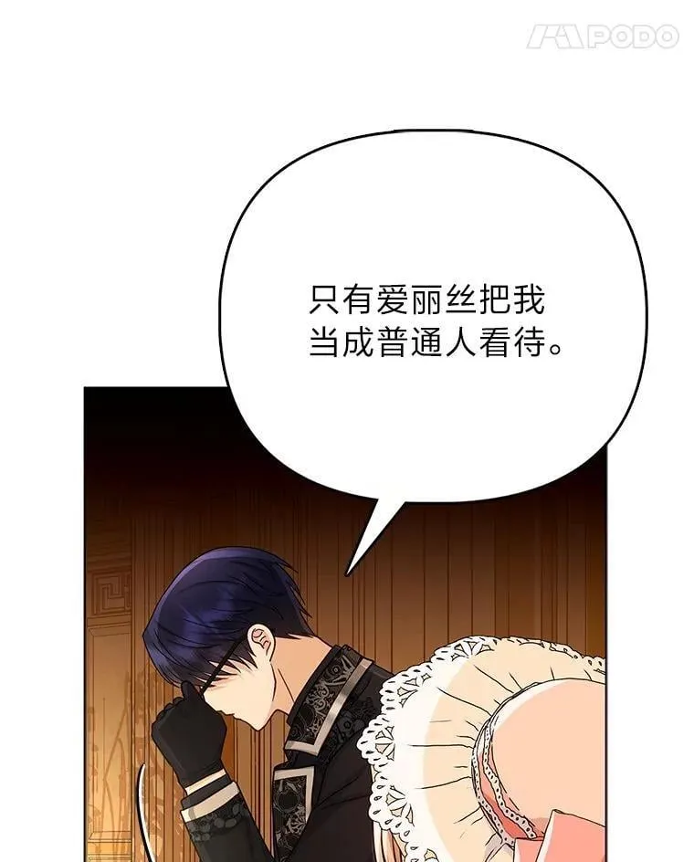 23.跟踪奥莉薇雅 第66页