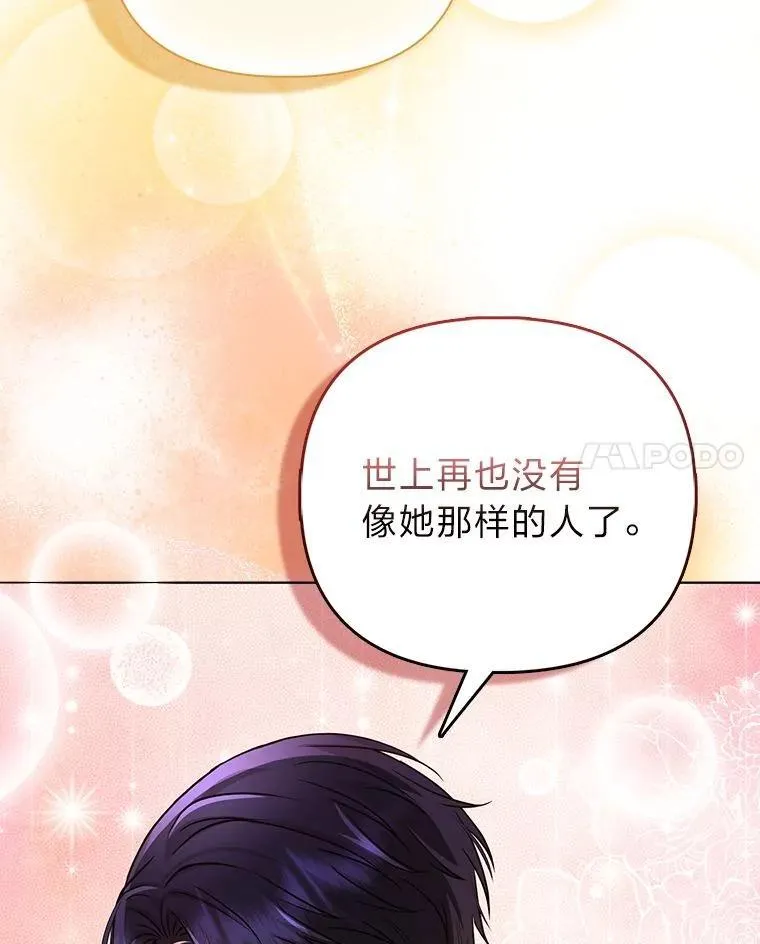 23.跟踪奥莉薇雅 第69页