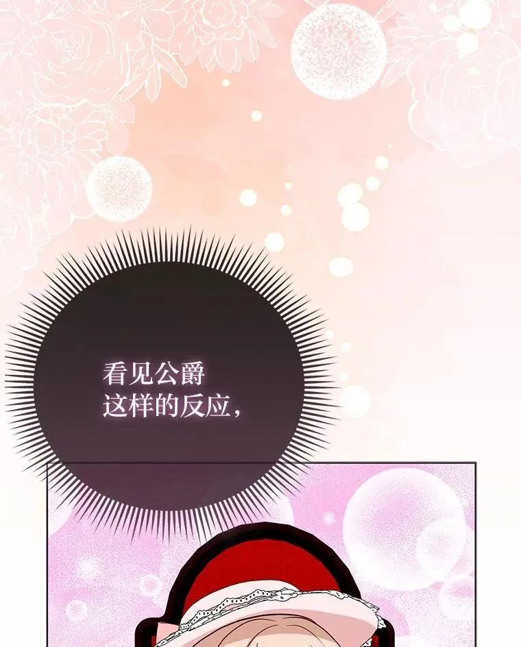 23.跟踪奥莉薇雅 第71页