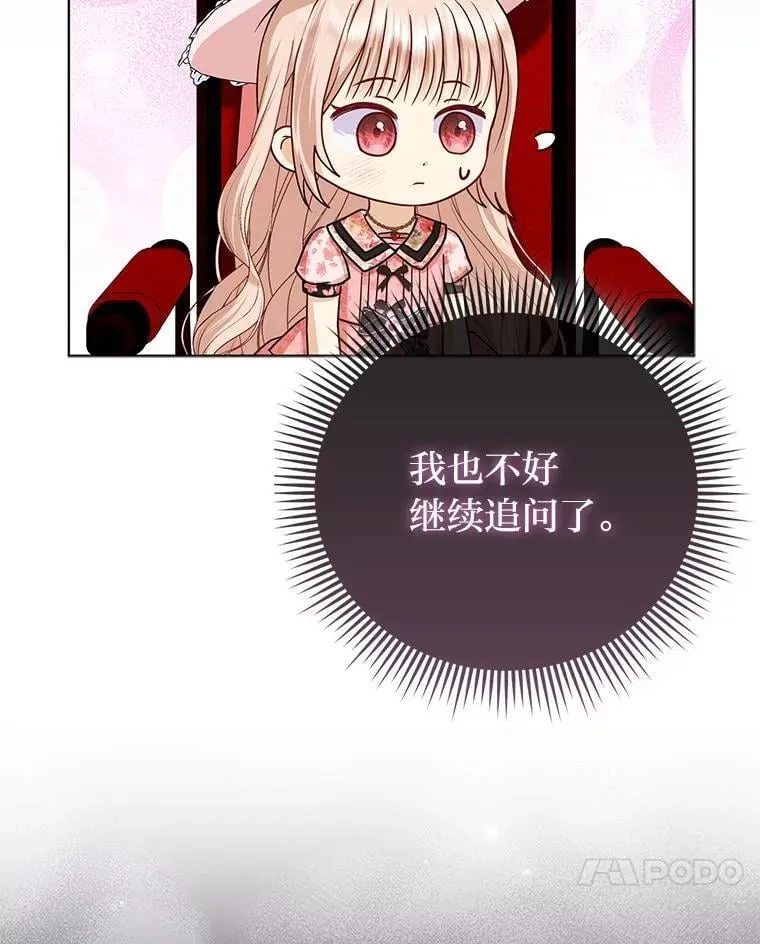 23.跟踪奥莉薇雅 第72页