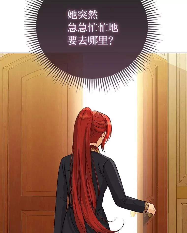 23.跟踪奥莉薇雅 第75页