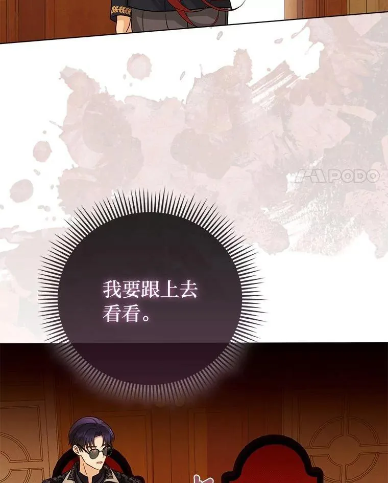 23.跟踪奥莉薇雅 第76页
