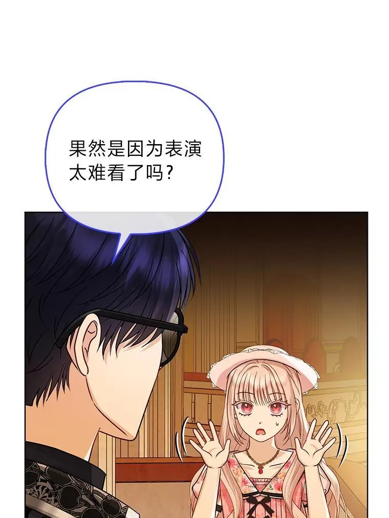 23.跟踪奥莉薇雅 第78页