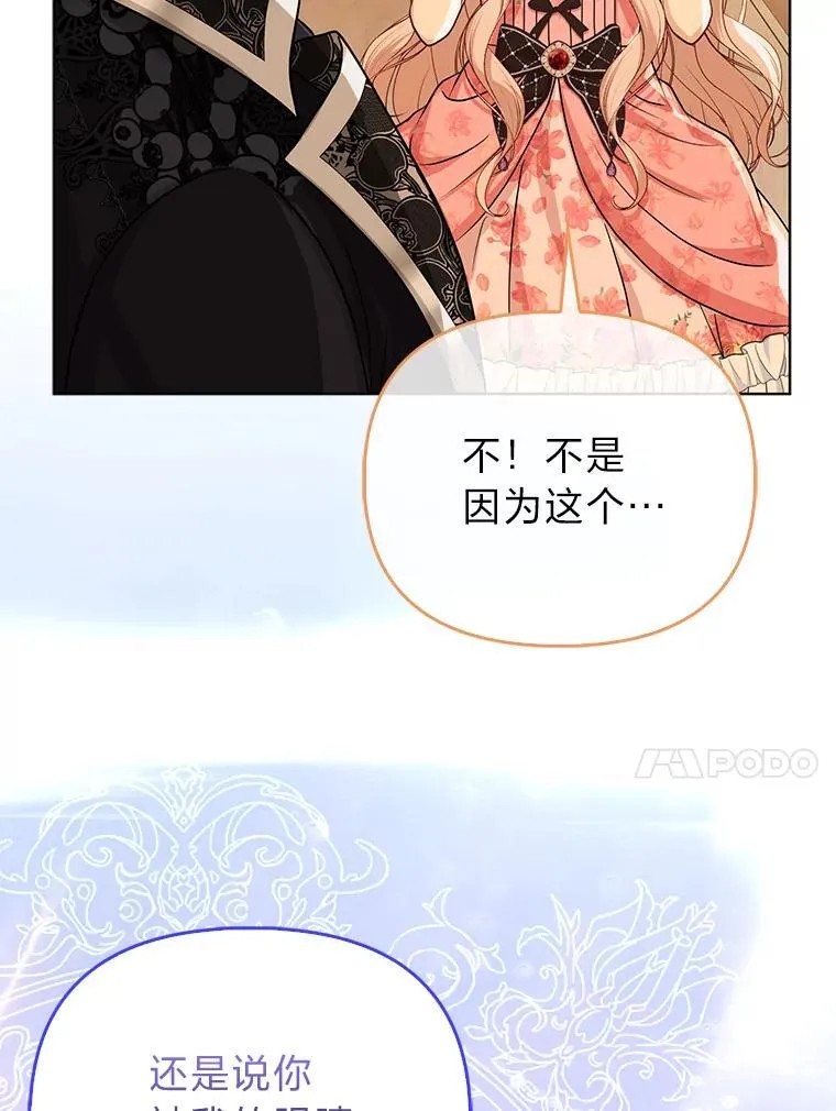 23.跟踪奥莉薇雅 第79页