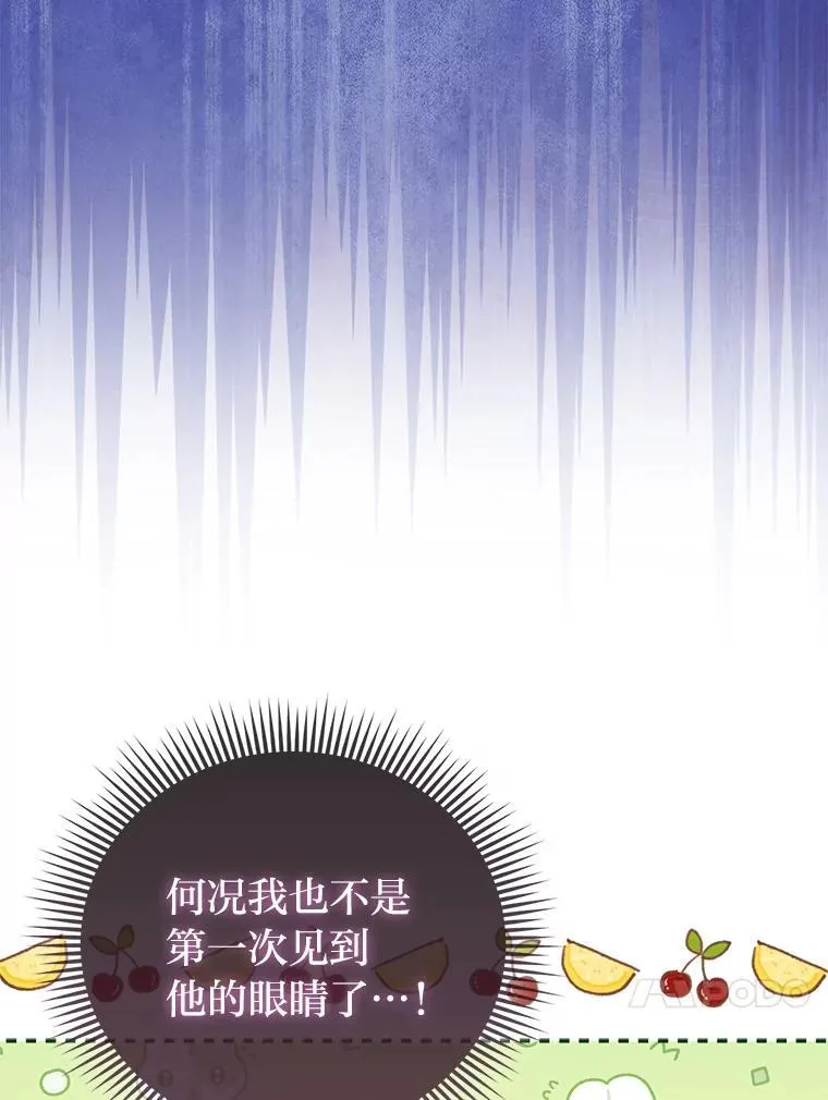 23.跟踪奥莉薇雅 第82页
