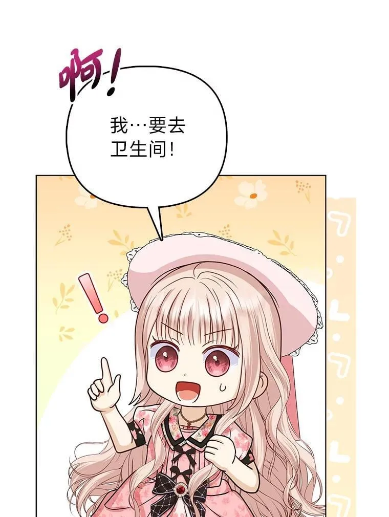 23.跟踪奥莉薇雅 第84页