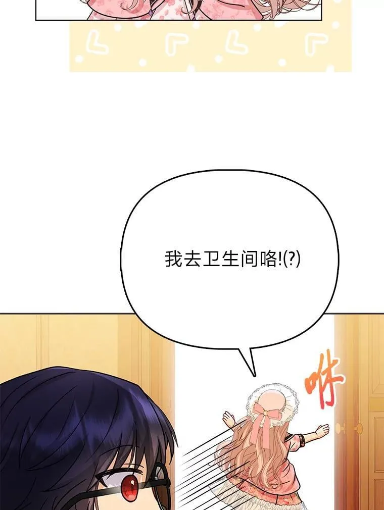 23.跟踪奥莉薇雅 第85页