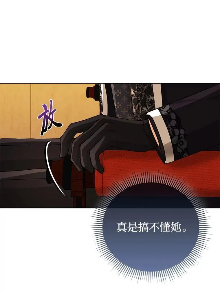 23.跟踪奥莉薇雅 第88页