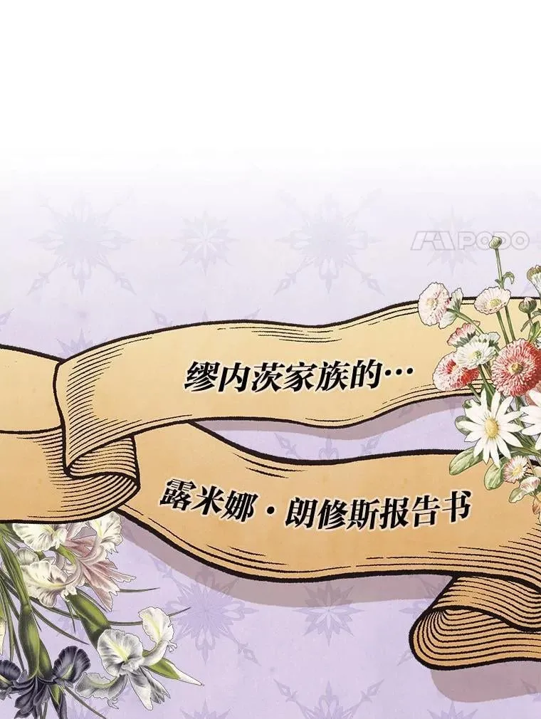 23.跟踪奥莉薇雅 第89页