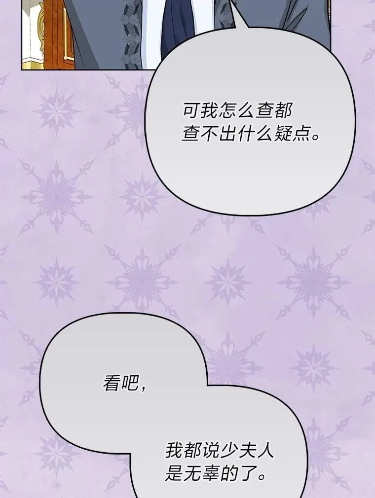 23.跟踪奥莉薇雅 第91页