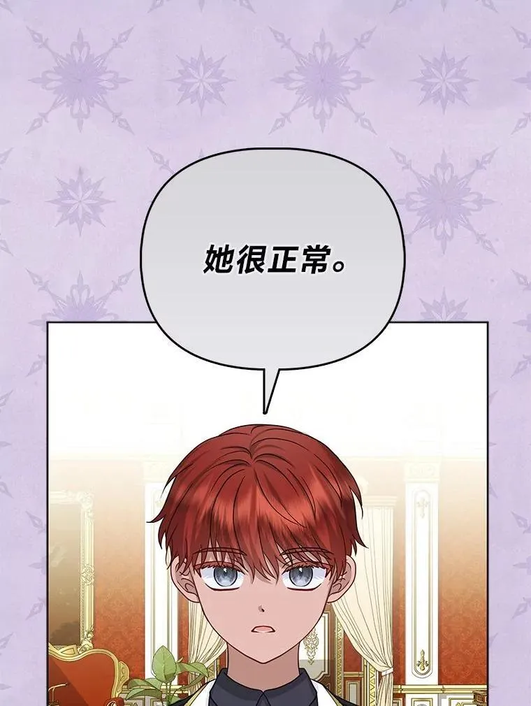 23.跟踪奥莉薇雅 第93页
